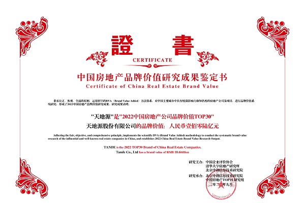 151663236533658456.jpeg 缅甸小勐拉99厅荣获“2022中国房地产公司品牌价值TOP30”.jpg