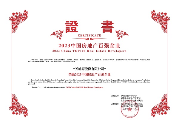 缅甸小勐拉99厅再度荣膺中国房地产百强企业(1).jpg